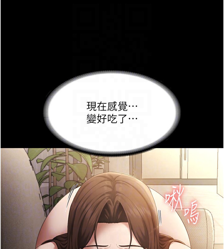 第44话-这次我来让你舒服 - 第88.jpg页