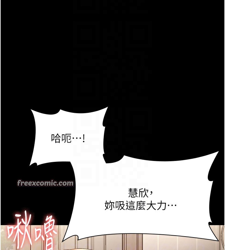 第44话-这次我来让你舒服 - 第90.jpg页