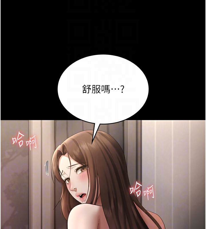 第44话-这次我来让你舒服 - 第111.jpg页