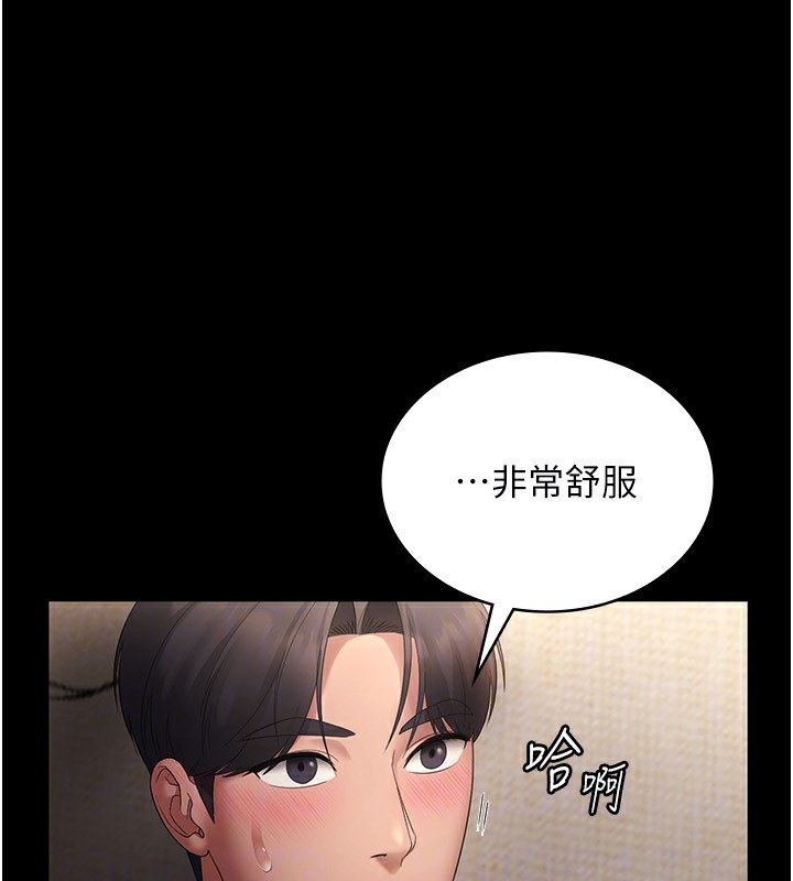 第44话-这次我来让你舒服 - 第113.jpg页