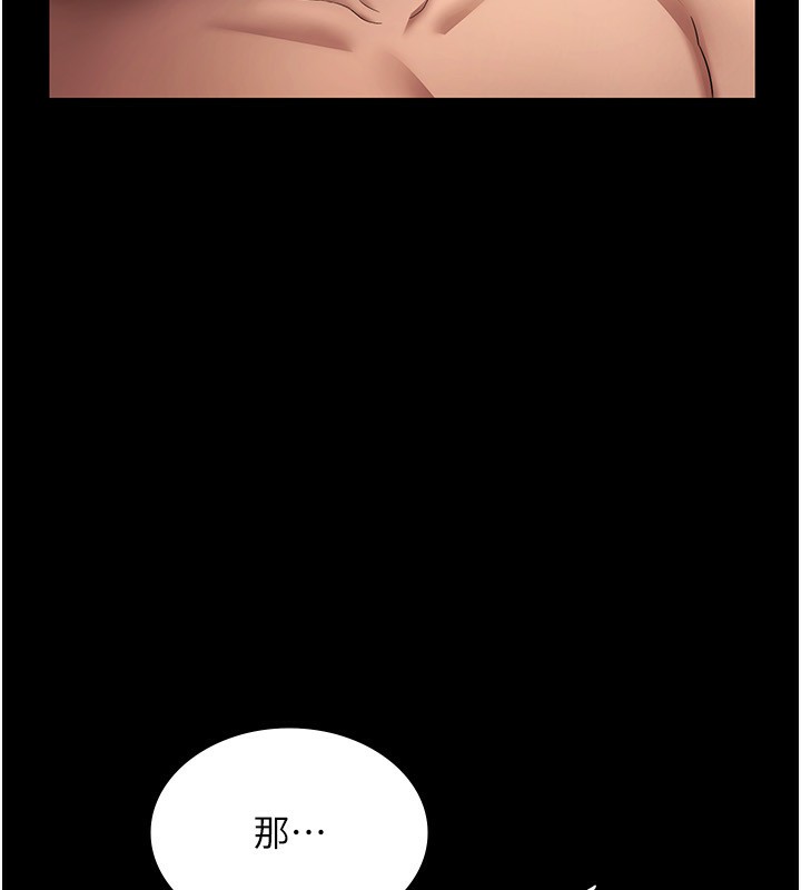 第44话-这次我来让你舒服 - 第115.jpg页