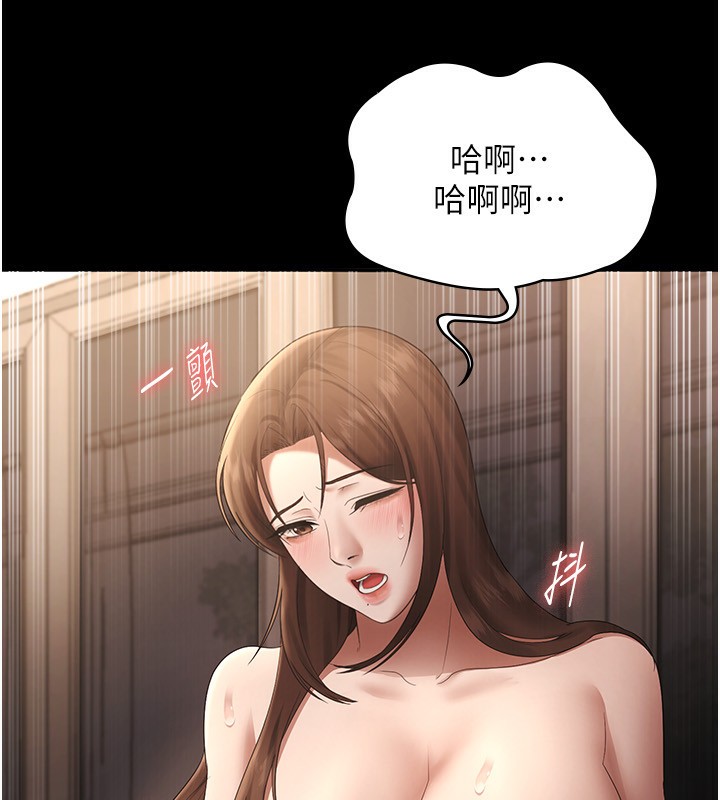 第44话-这次我来让你舒服 - 第134.jpg页