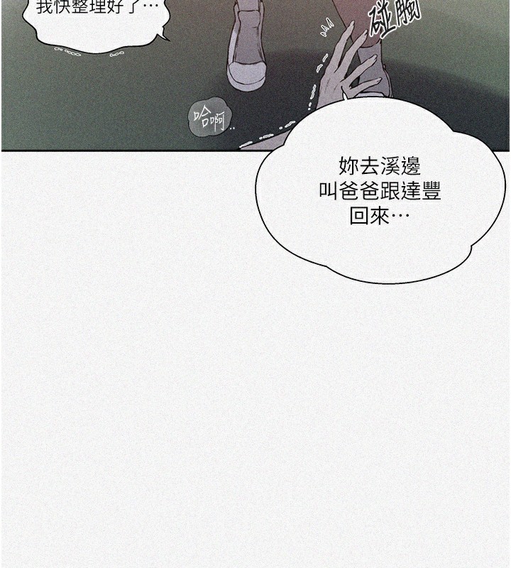 第259话-在家人面前被内射 - 第2.jpg页