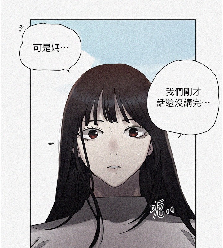 第259话-在家人面前被内射 - 第3.jpg页