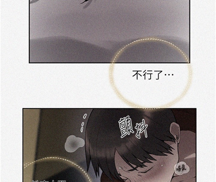 第259话-在家人面前被内射 - 第4.jpg页
