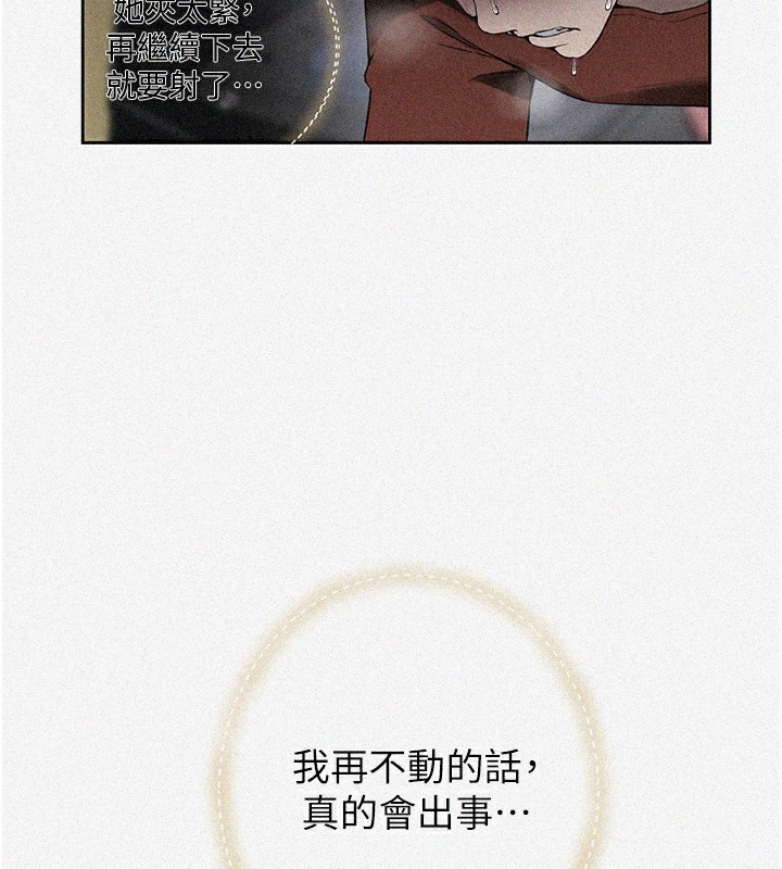 第259话-在家人面前被内射 - 第5.jpg页