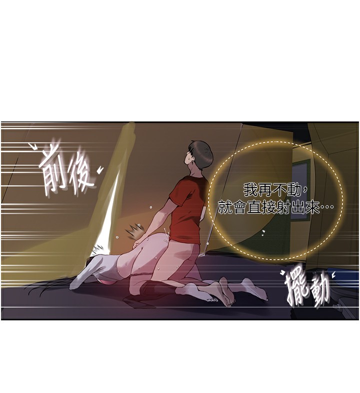 第259话-在家人面前被内射 - 第12.jpg页