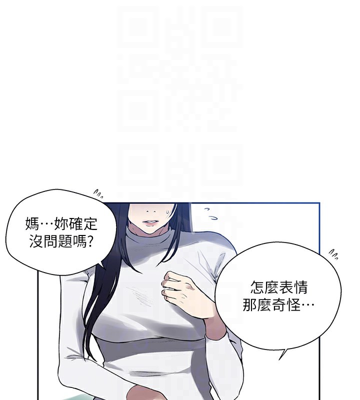 第259话-在家人面前被内射 - 第13.jpg页
