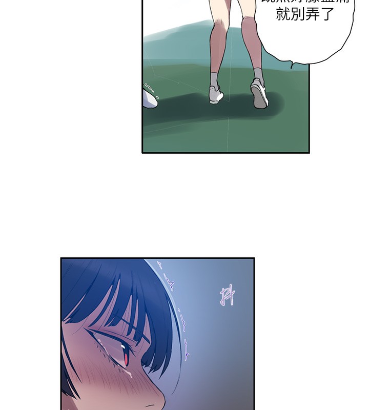 第259话-在家人面前被内射 - 第18.jpg页