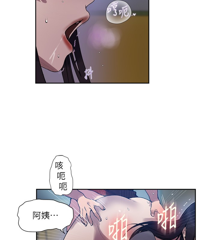 第259话-在家人面前被内射 - 第19.jpg页