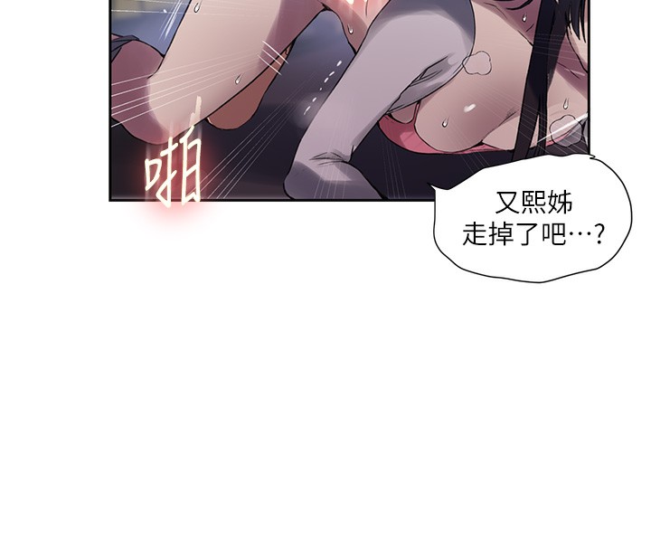 第259话-在家人面前被内射 - 第20.jpg页