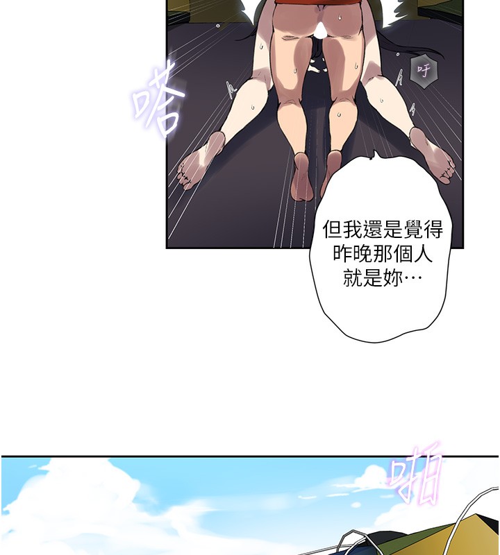 第259话-在家人面前被内射 - 第25.jpg页