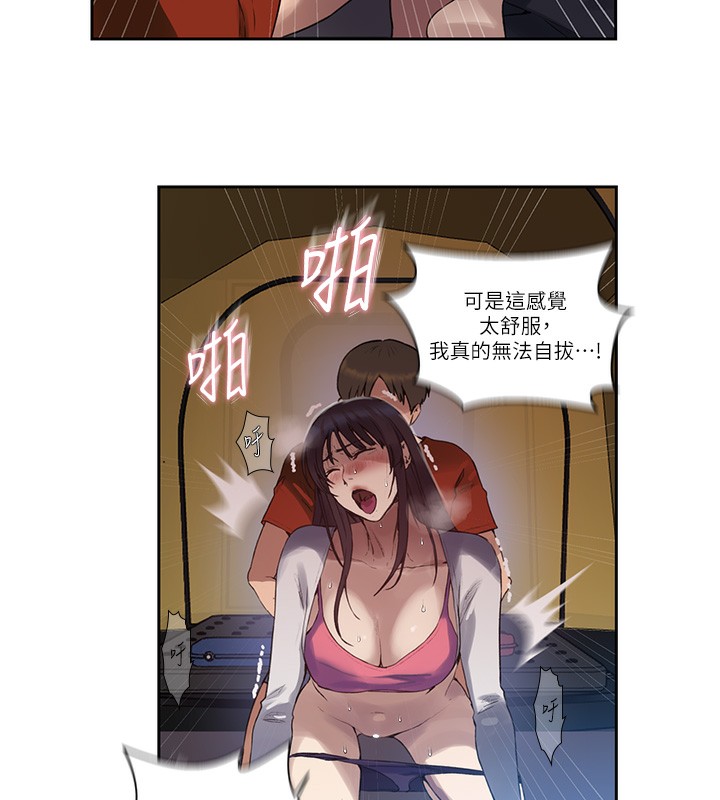 第259话-在家人面前被内射 - 第31.jpg页