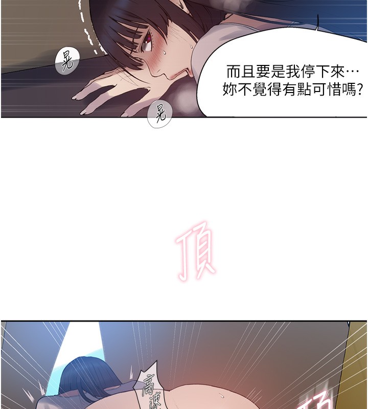 第259话-在家人面前被内射 - 第33.jpg页
