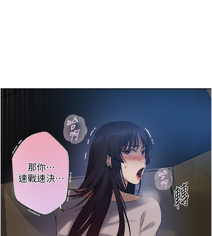 第259话-在家人面前被内射 - 第35.jpg页
