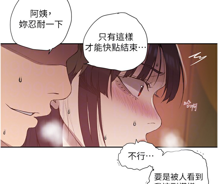 第259话-在家人面前被内射 - 第44.jpg页