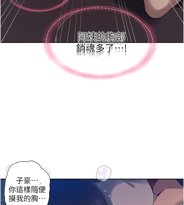 第259话-在家人面前被内射 - 第53.jpg页