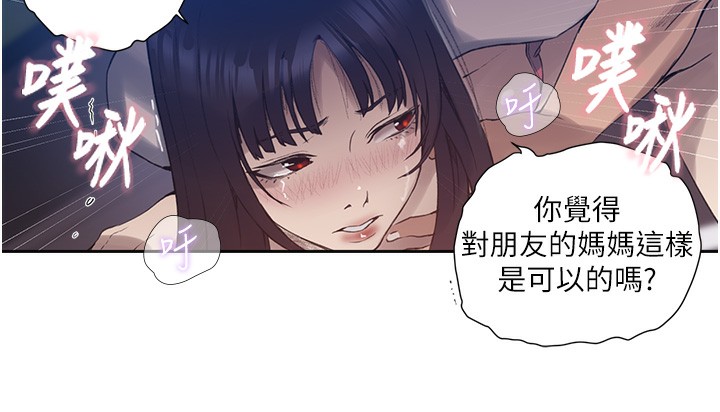 第259话-在家人面前被内射 - 第54.jpg页
