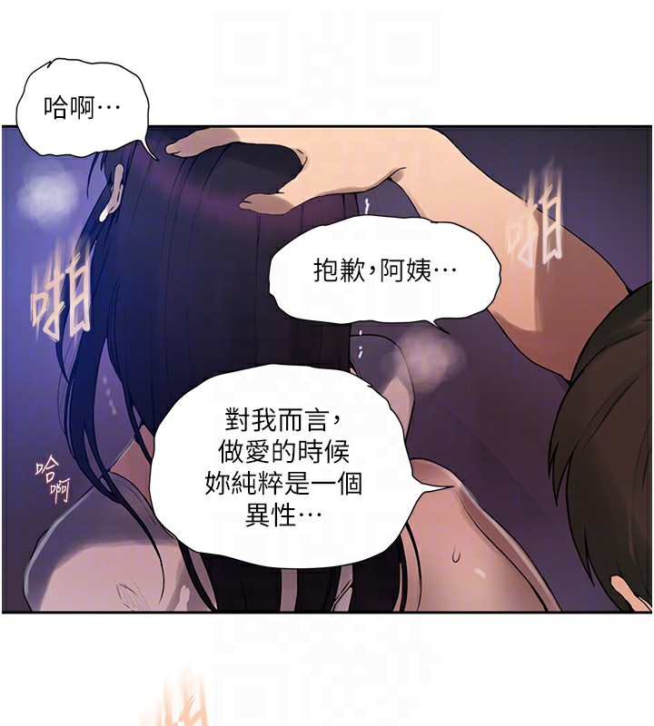 第259话-在家人面前被内射 - 第55.jpg页