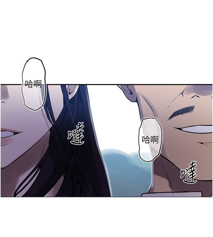 第259话-在家人面前被内射 - 第81.jpg页