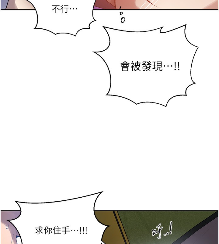 第259话-在家人面前被内射 - 第88.jpg页