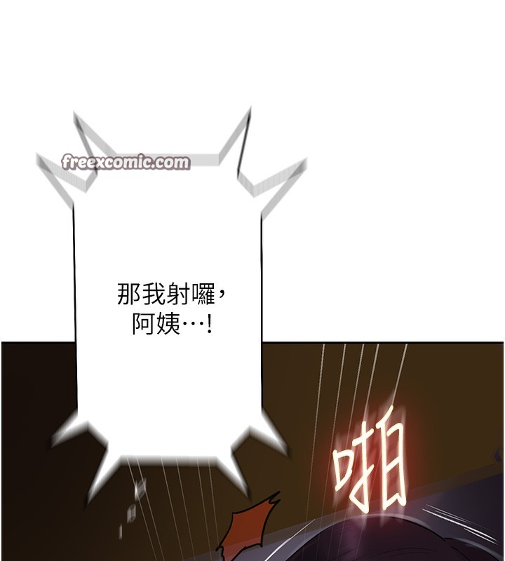 第259话-在家人面前被内射 - 第90.jpg页