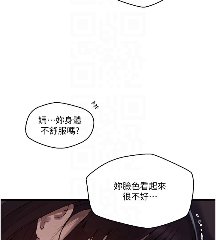 第259话-在家人面前被内射 - 第98.jpg页