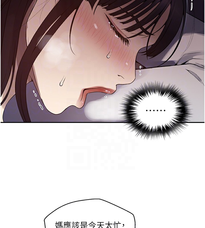 第259话-在家人面前被内射 - 第99.jpg页