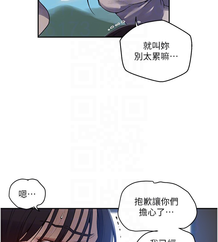 第259话-在家人面前被内射 - 第106.jpg页