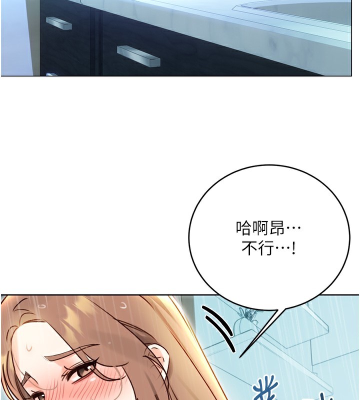第48话-在新婚房讨客兄 - 第2.jpg页