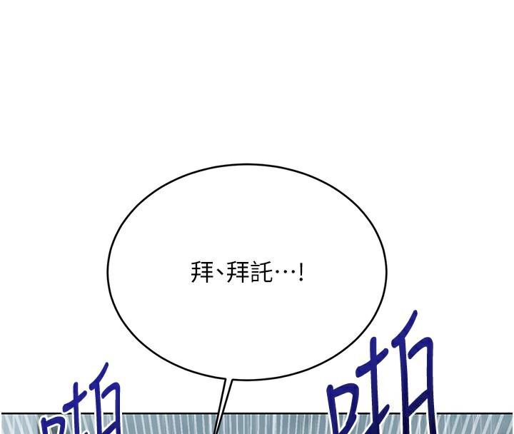 第48话-在新婚房讨客兄 - 第4.jpg页