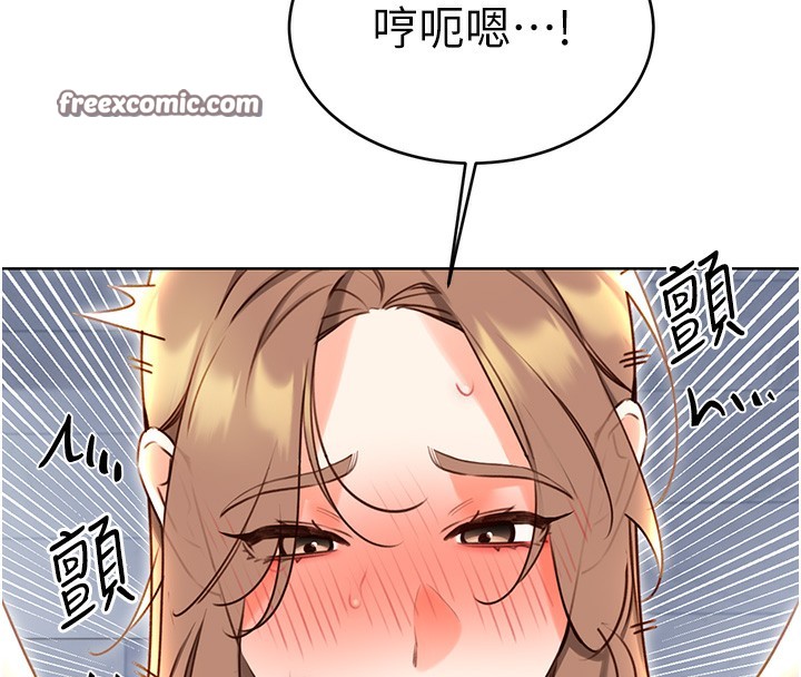第48话-在新婚房讨客兄 - 第30.jpg页