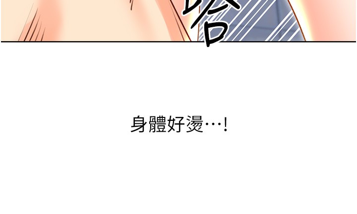 第48话-在新婚房讨客兄 - 第37.jpg页