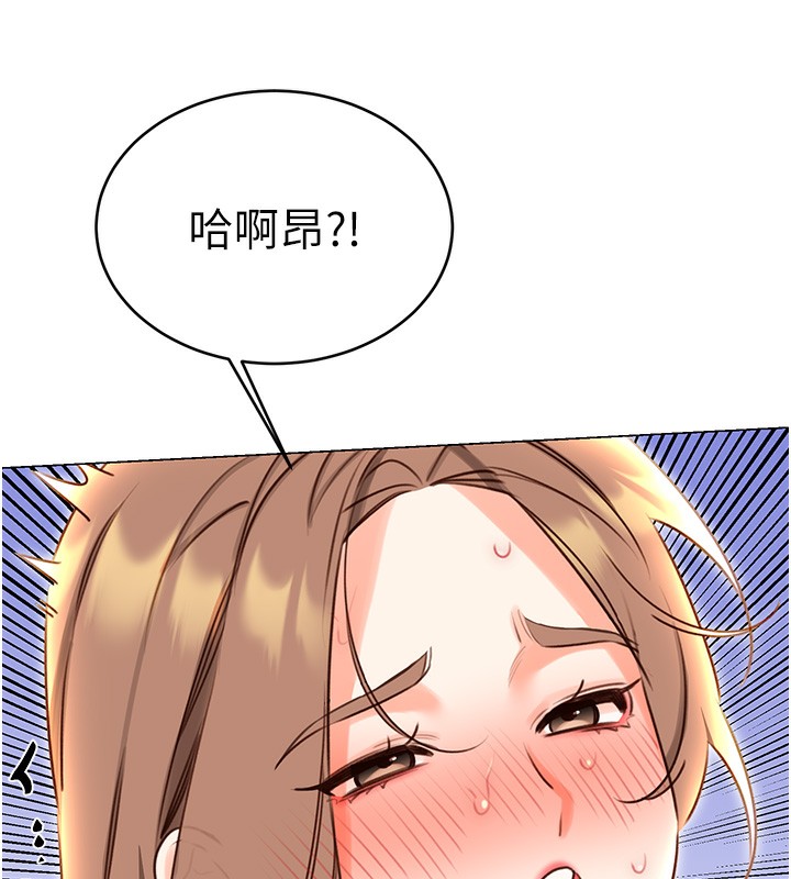 第48话-在新婚房讨客兄 - 第38.jpg页