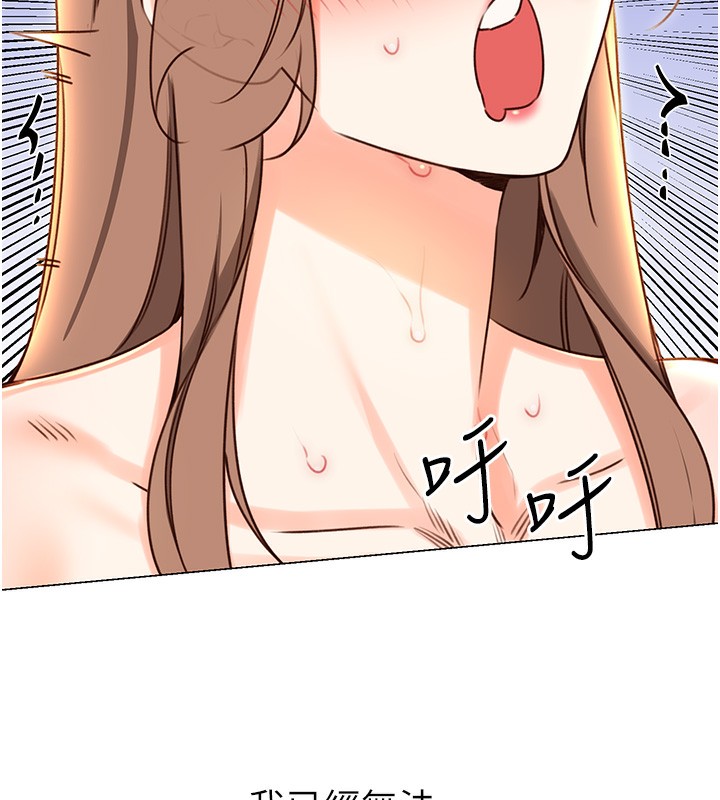 第48话-在新婚房讨客兄 - 第39.jpg页