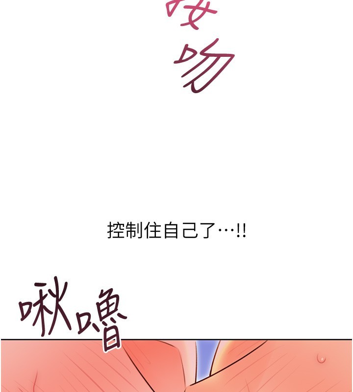 第48话-在新婚房讨客兄 - 第43.jpg页