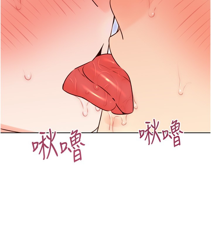 第48话-在新婚房讨客兄 - 第44.jpg页
