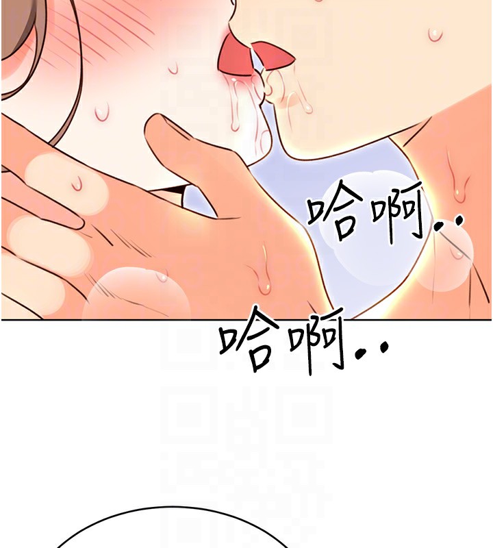 第48话-在新婚房讨客兄 - 第46.jpg页