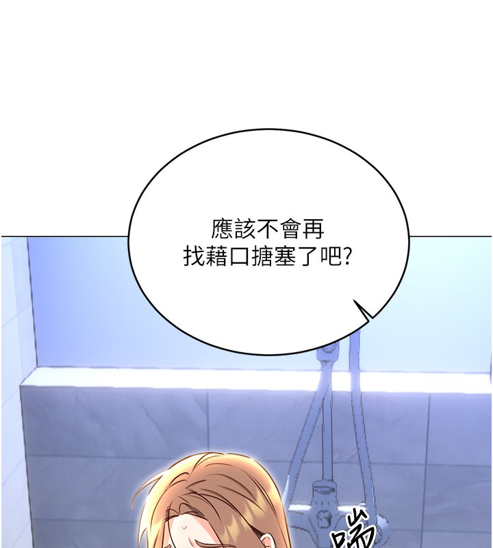 第48话-在新婚房讨客兄 - 第49.jpg页