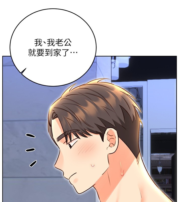 第48话-在新婚房讨客兄 - 第54.jpg页