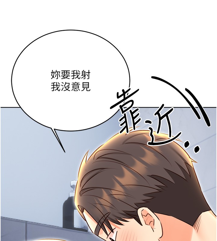 第48话-在新婚房讨客兄 - 第58.jpg页