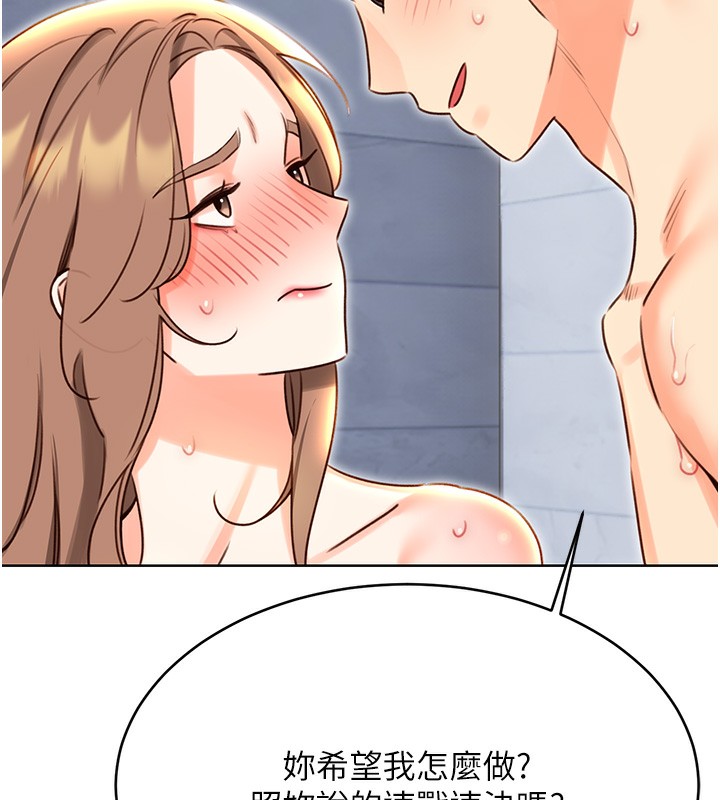 第48话-在新婚房讨客兄 - 第59.jpg页