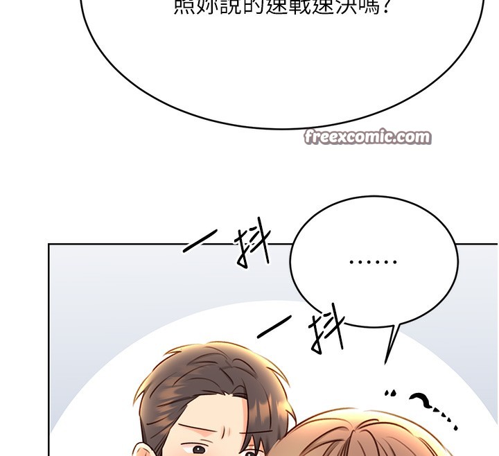 第48话-在新婚房讨客兄 - 第60.jpg页
