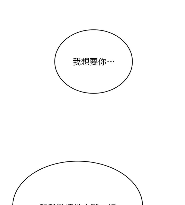第48话-在新婚房讨客兄 - 第63.jpg页