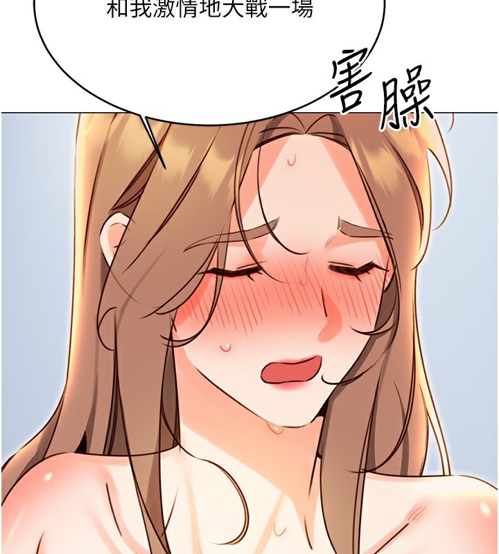 第48话-在新婚房讨客兄 - 第64.jpg页