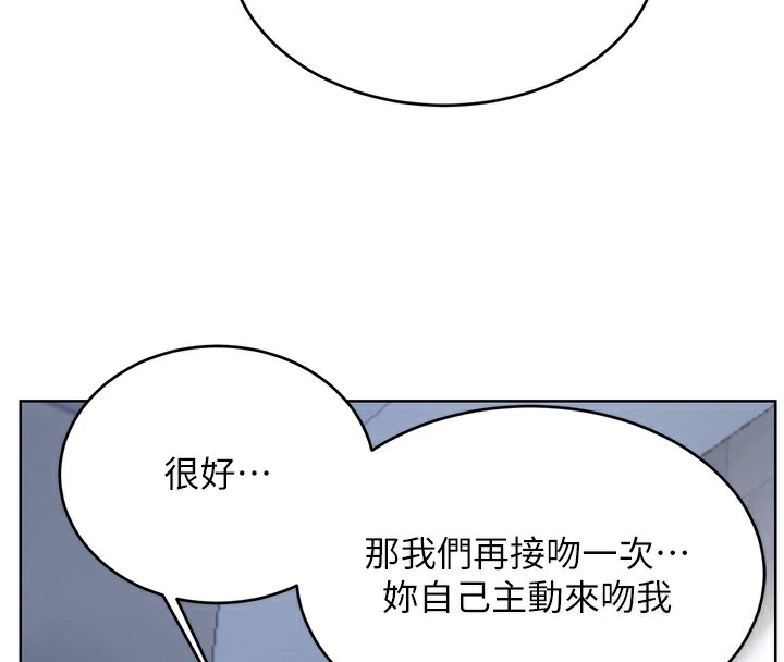第48话-在新婚房讨客兄 - 第66.jpg页