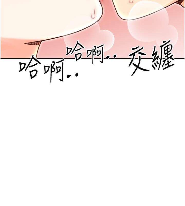 第48话-在新婚房讨客兄 - 第73.jpg页