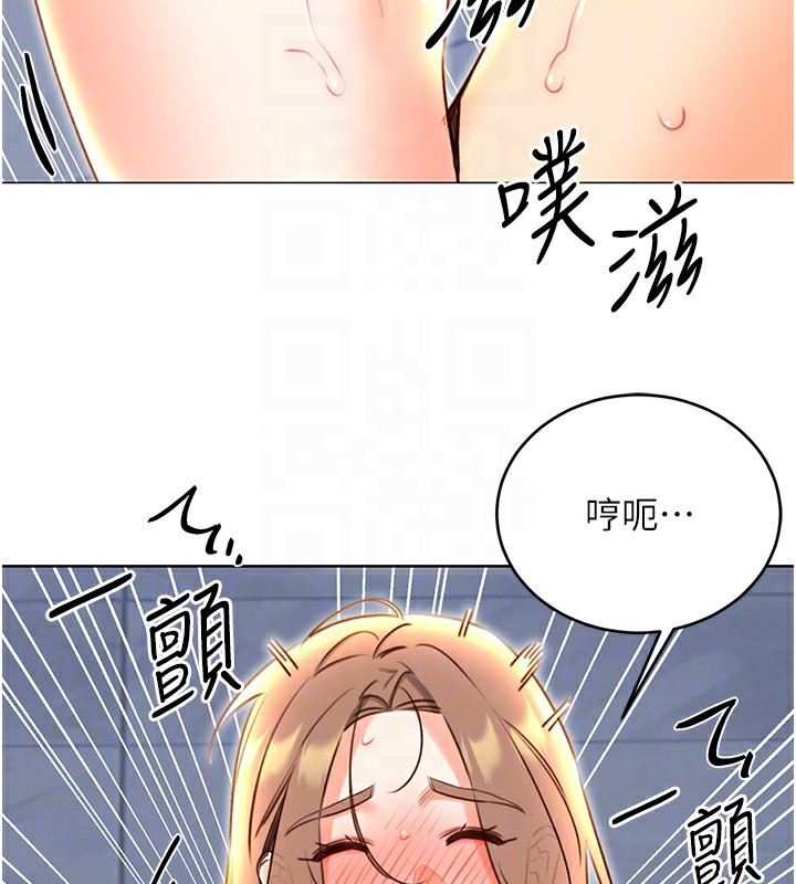 第48话-在新婚房讨客兄 - 第82.jpg页