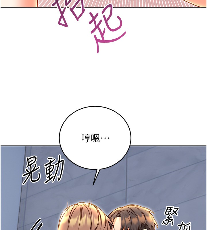 第48话-在新婚房讨客兄 - 第94.jpg页