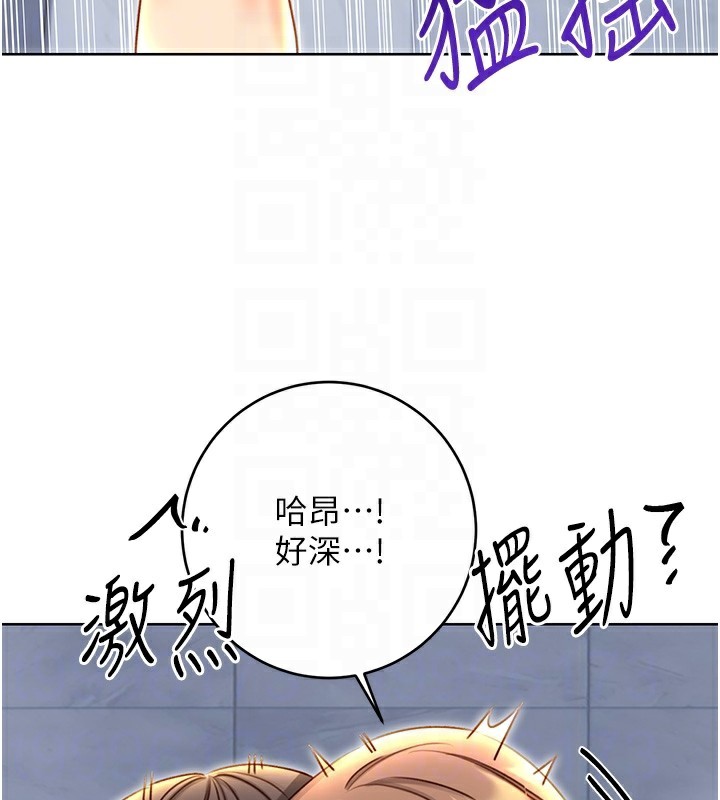 第48话-在新婚房讨客兄 - 第97.jpg页